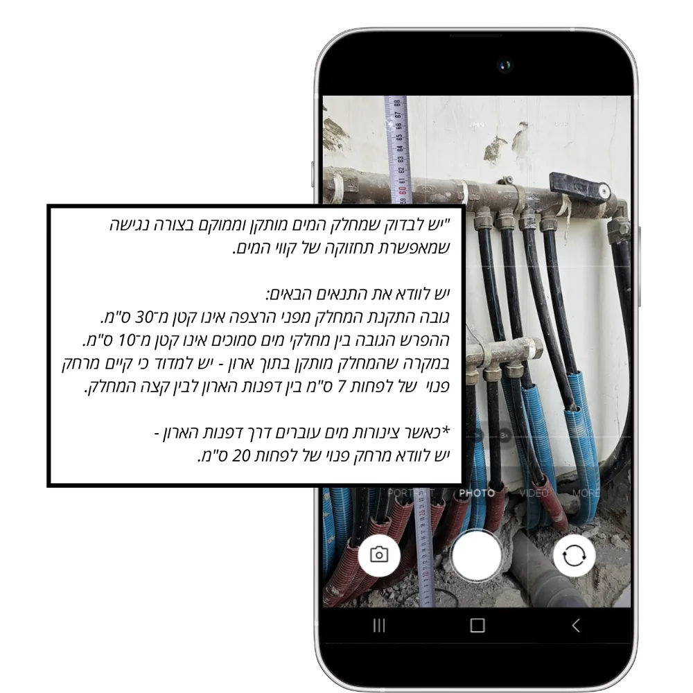 צילום מסך של ליקוי במערכת מים באפליקציית בילי